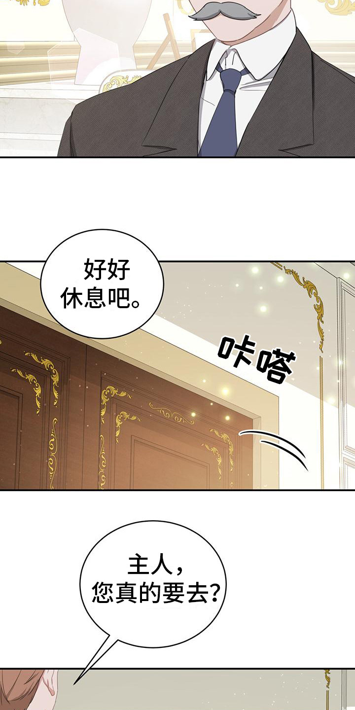 第6章：召见18