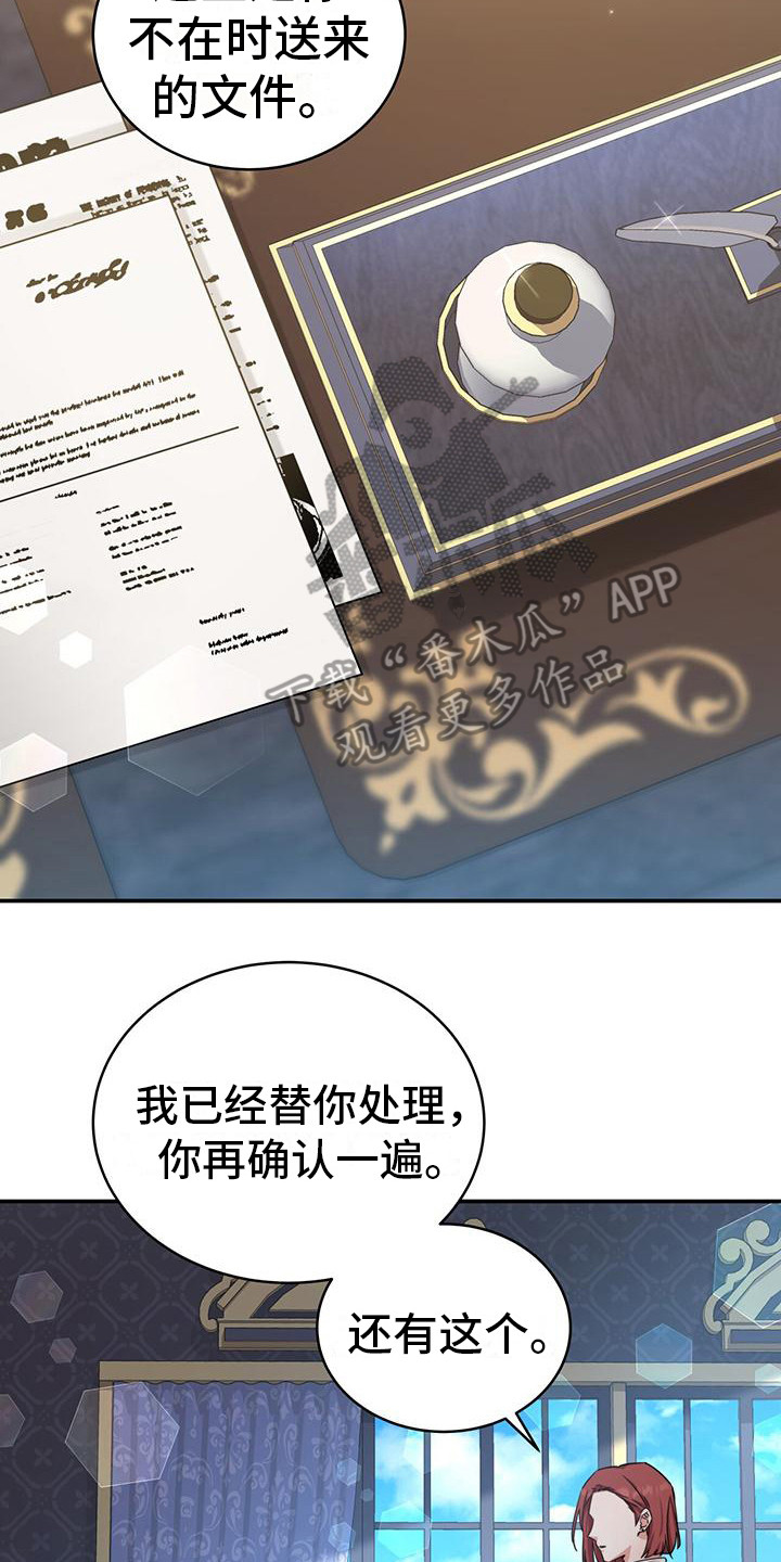 第21章：花边新闻17