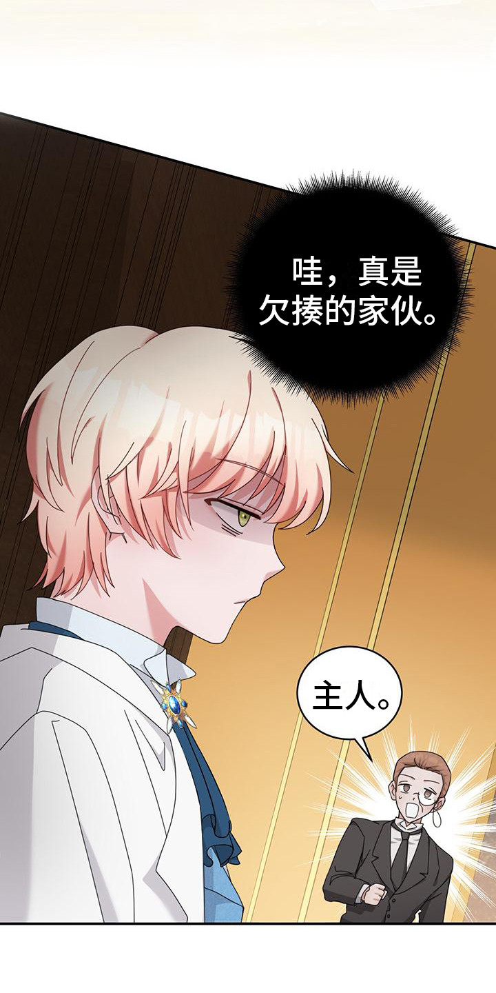 第12章：疑惑7