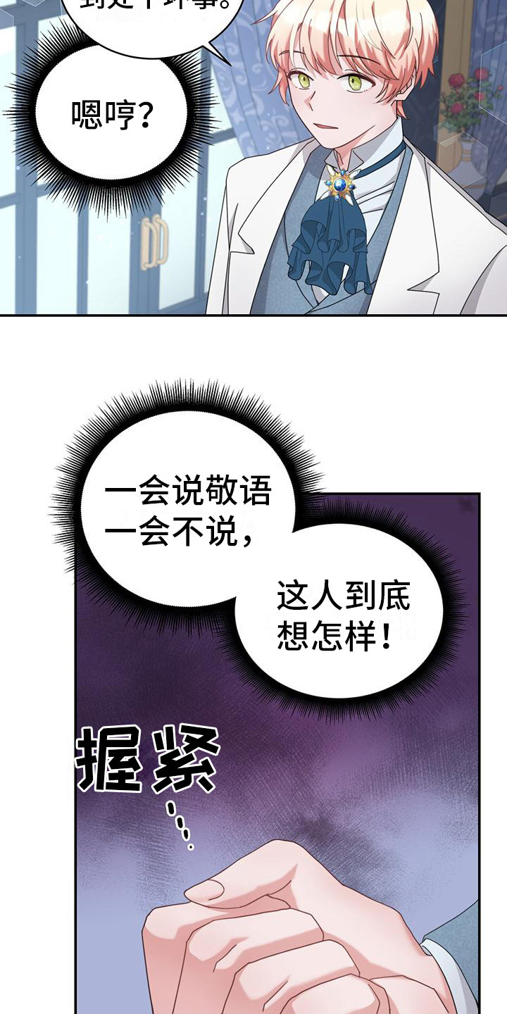 第11章：自言自语14