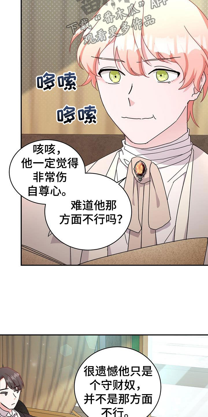 第30章：看歌剧21