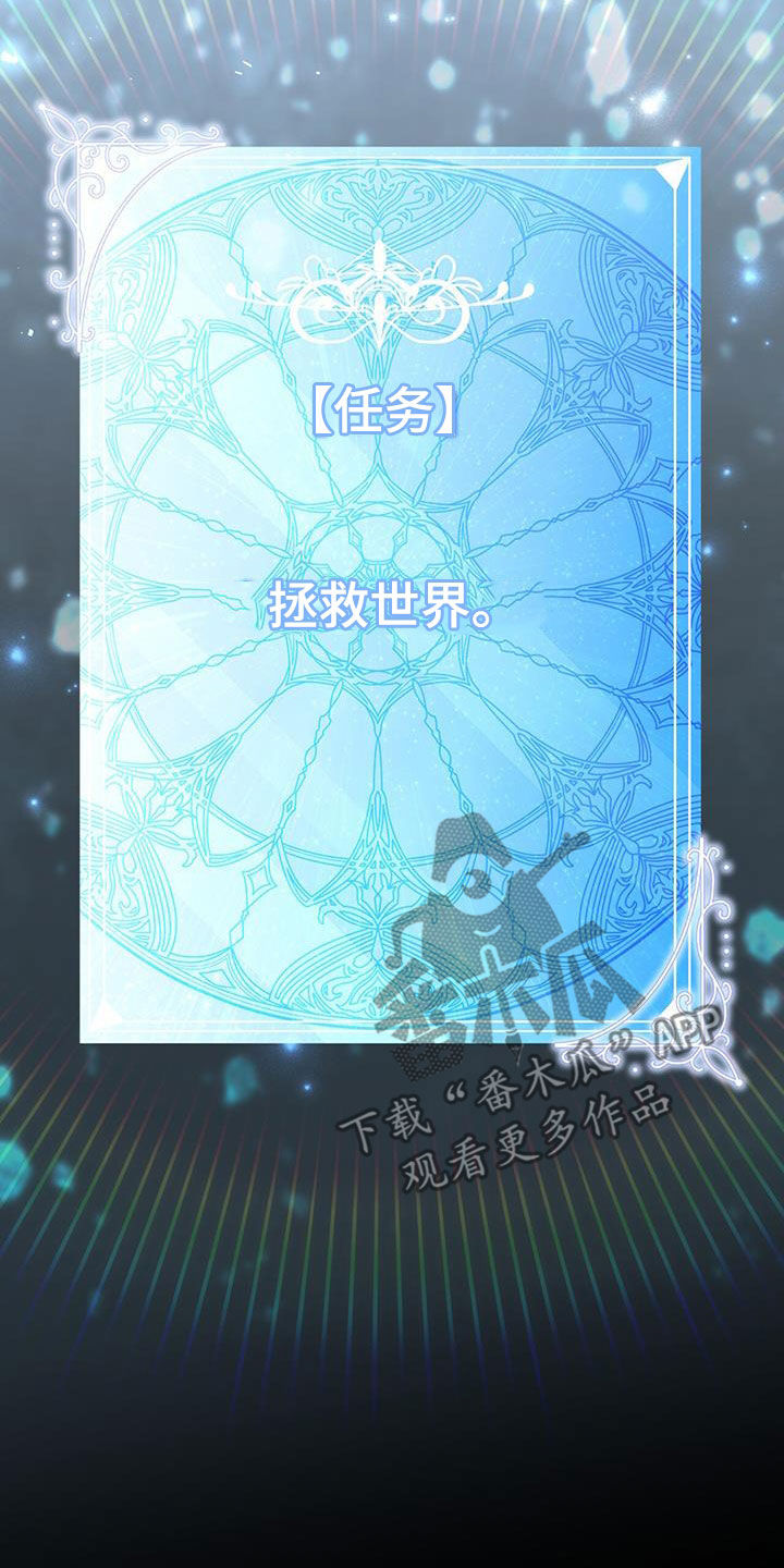 第29章：拯救世界19
