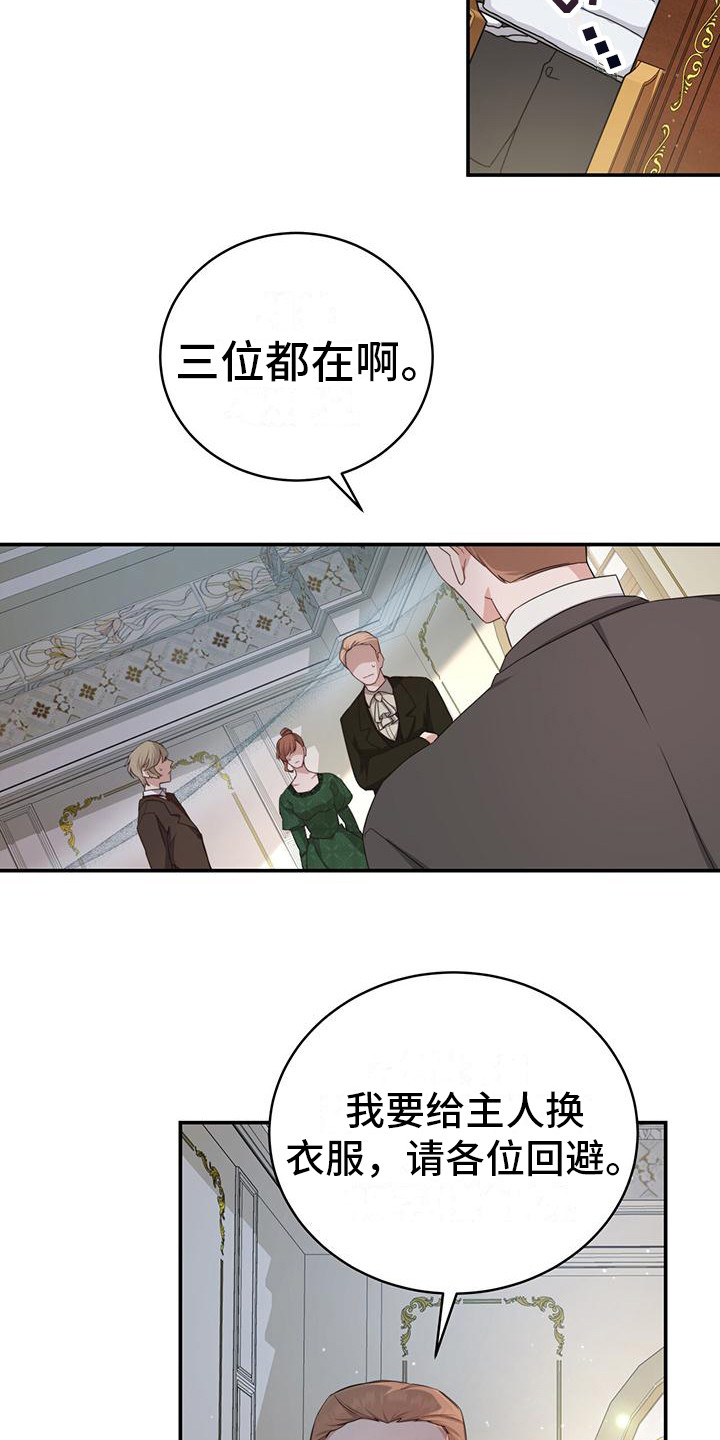 第1章：醒来6