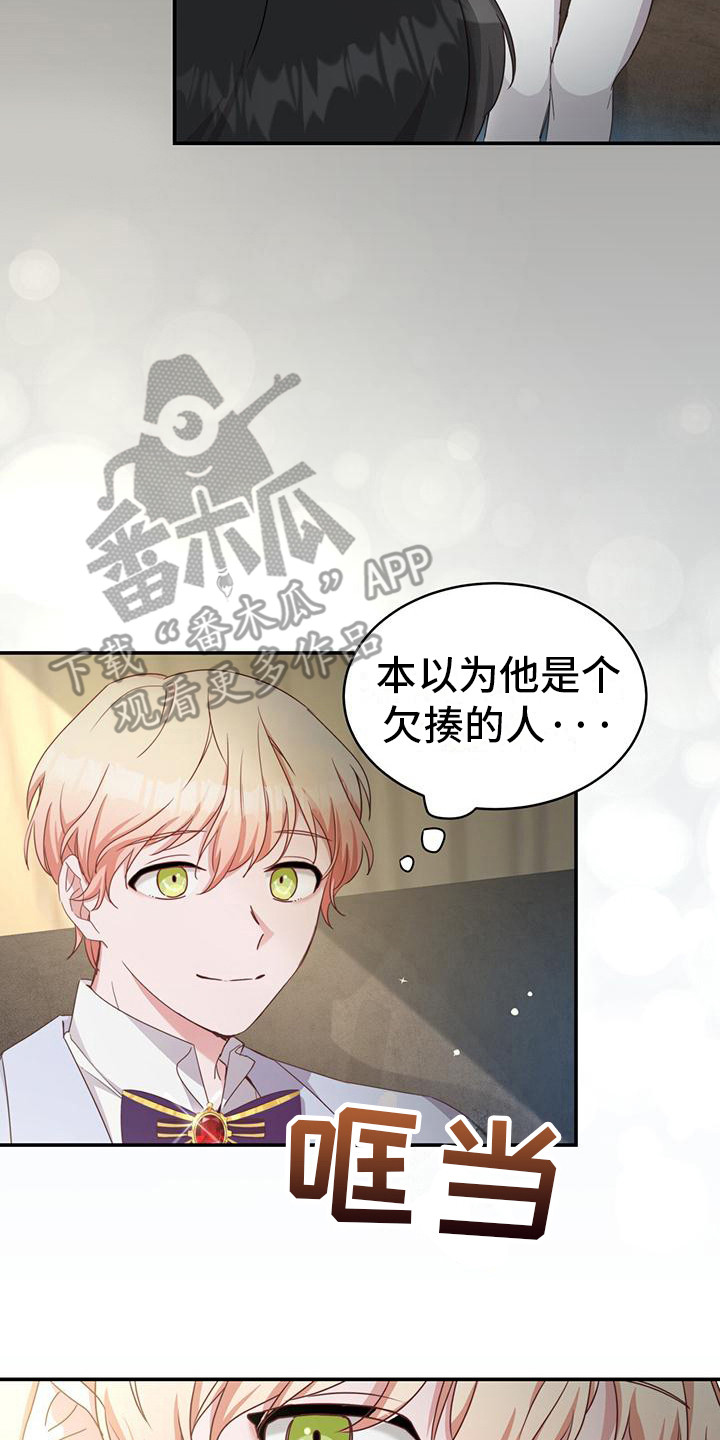 第24章：有仇必报24