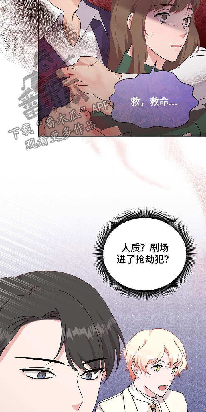 第32章：狂徒13