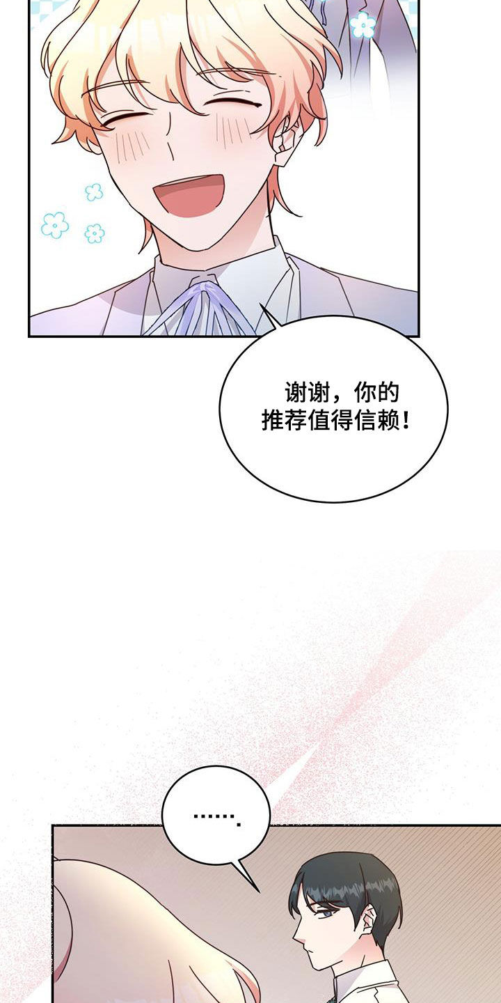 第38章：晚宴15