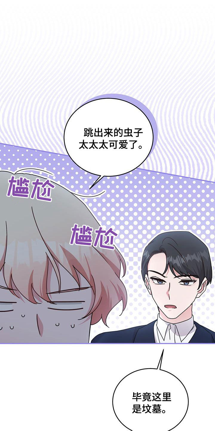 第41章：宝剑20