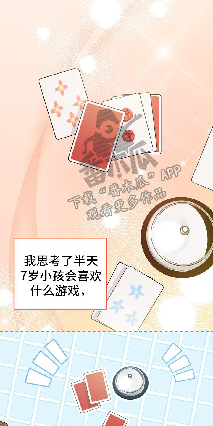 第16章：桌游20