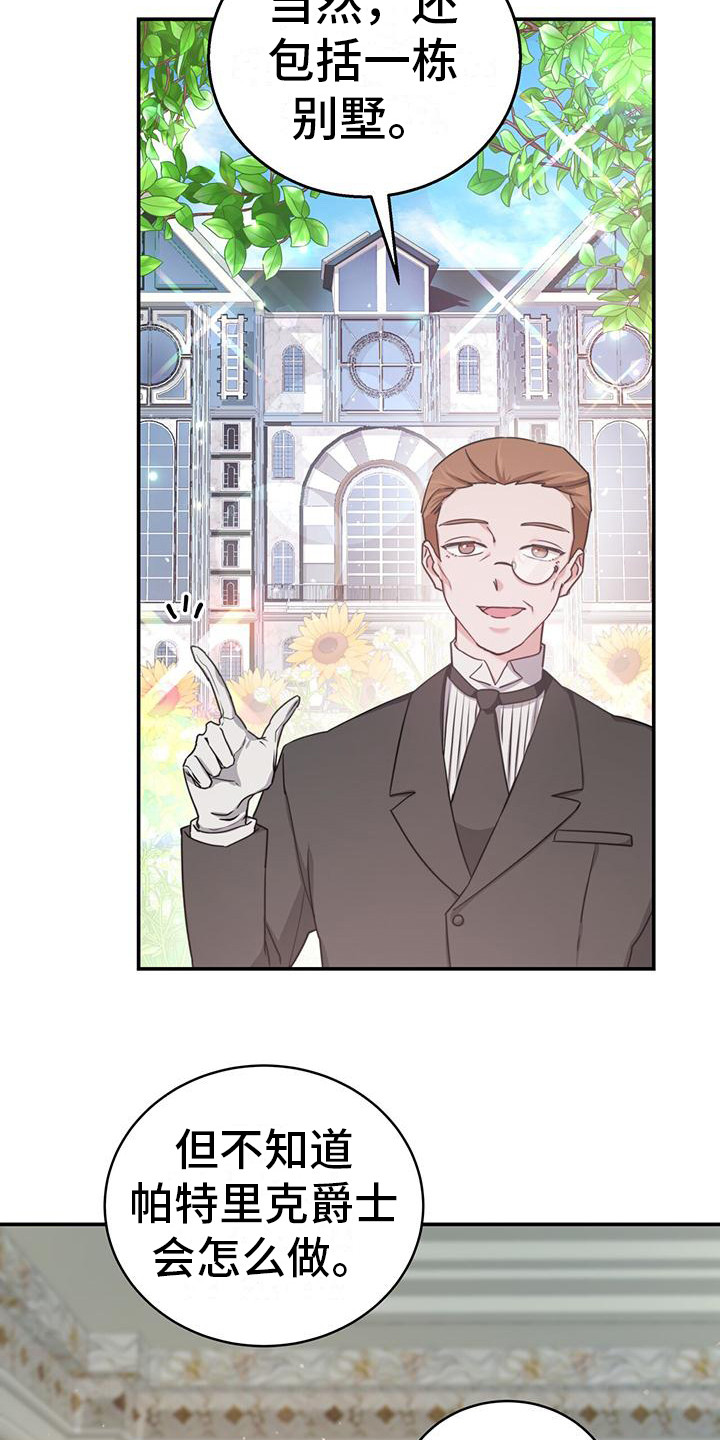 第4章：设定15