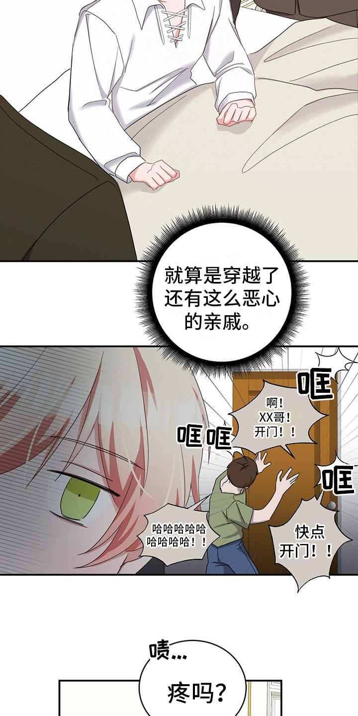 第7章：冲突15