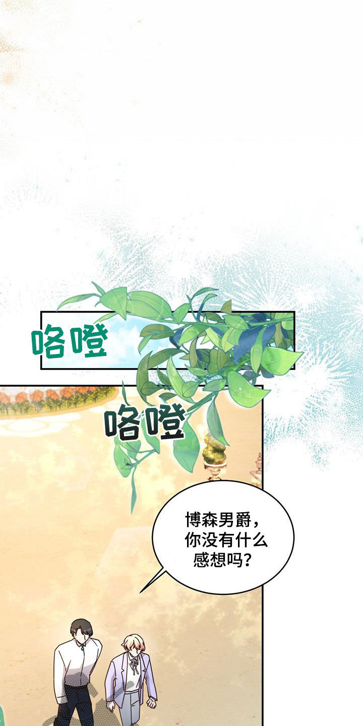 第38章：晚宴8