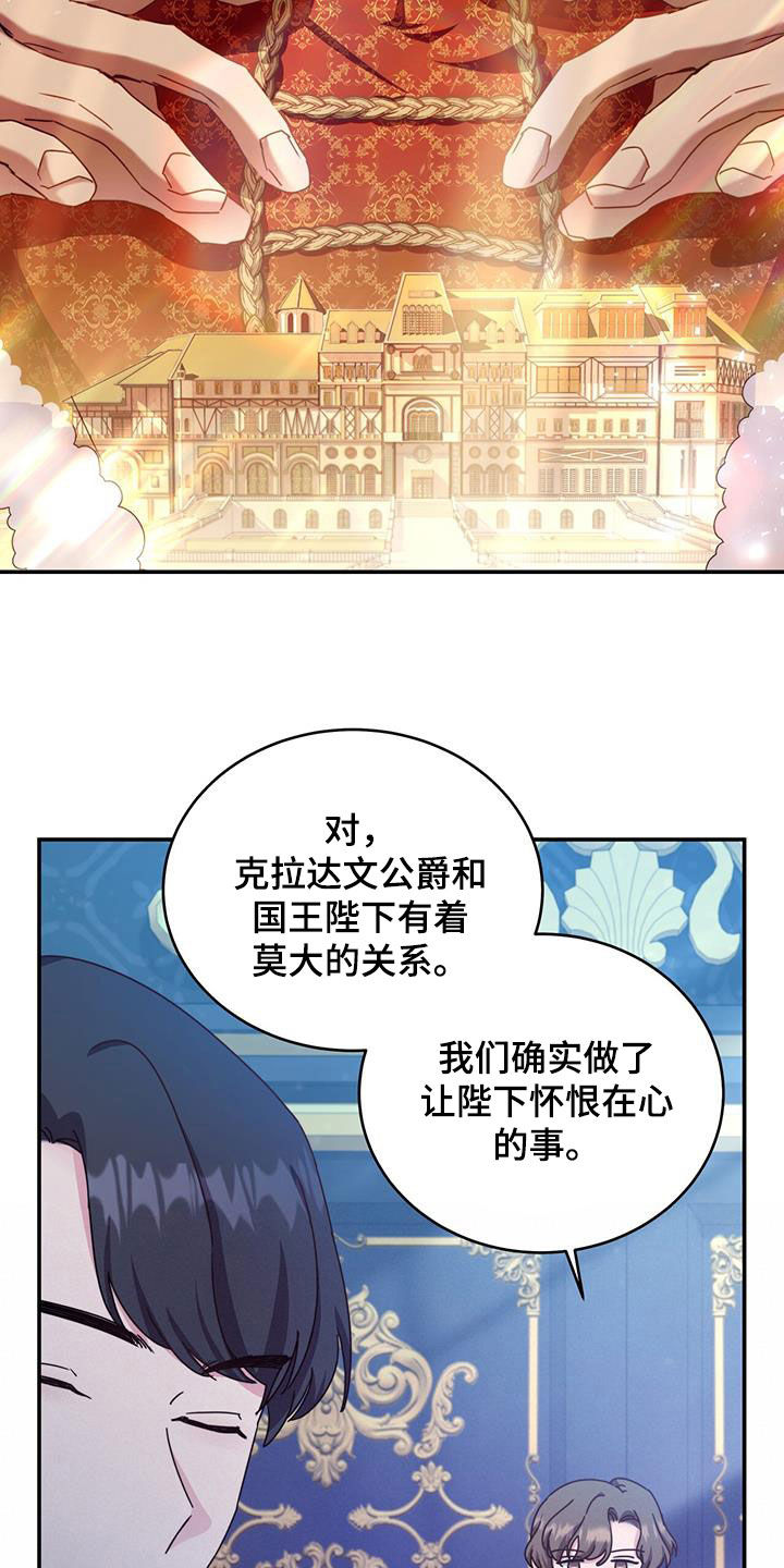 第34章：眼中钉26