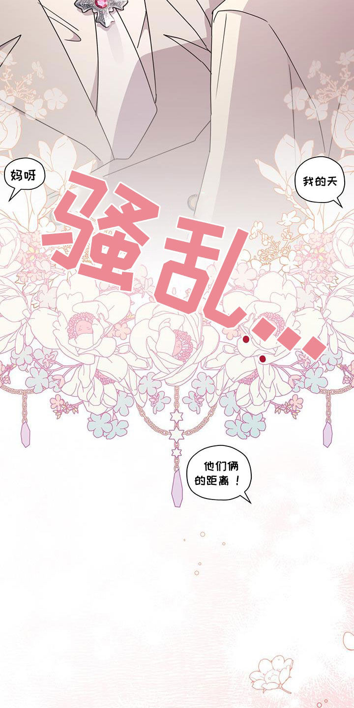 第31章：亲密举动11