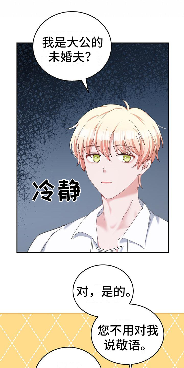 第4章：设定12