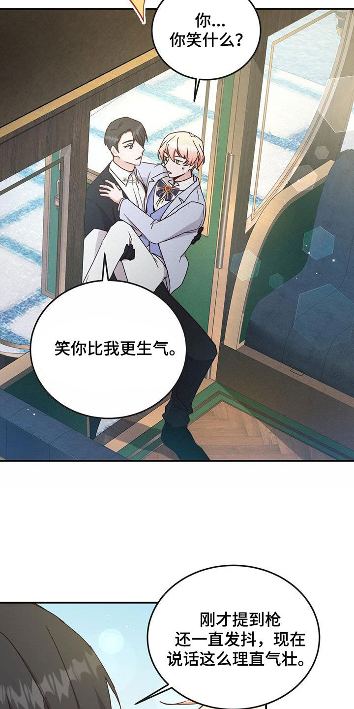 第28章：魔枪28