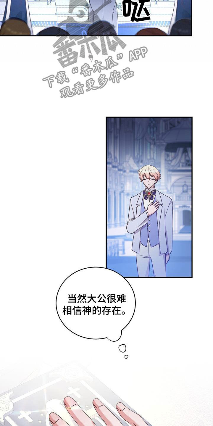 第26章：祈祷18
