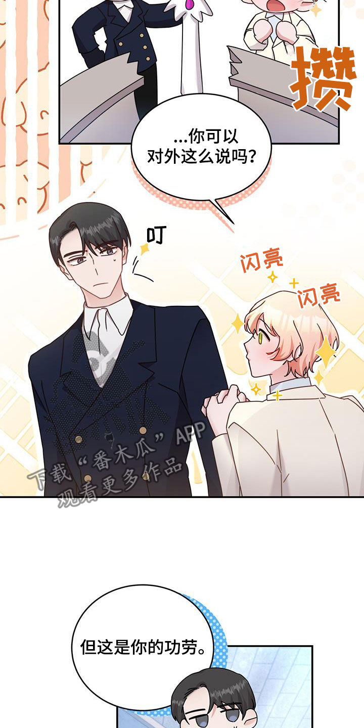第42章：给我等着19