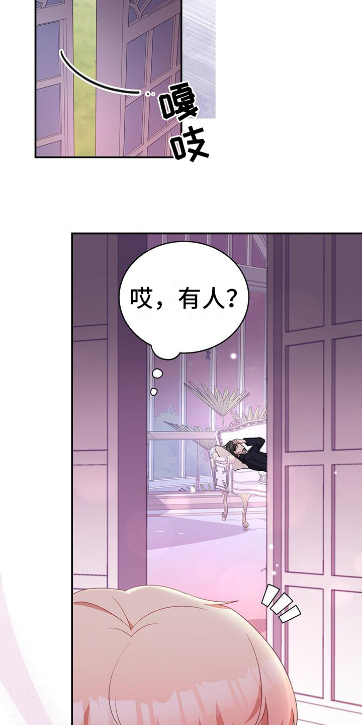 第18章：晕倒11