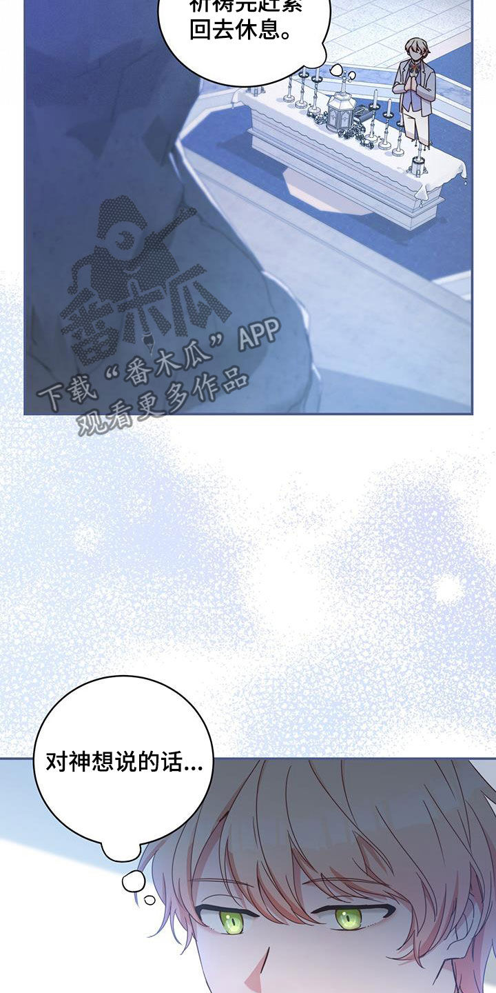 第26章：祈祷26