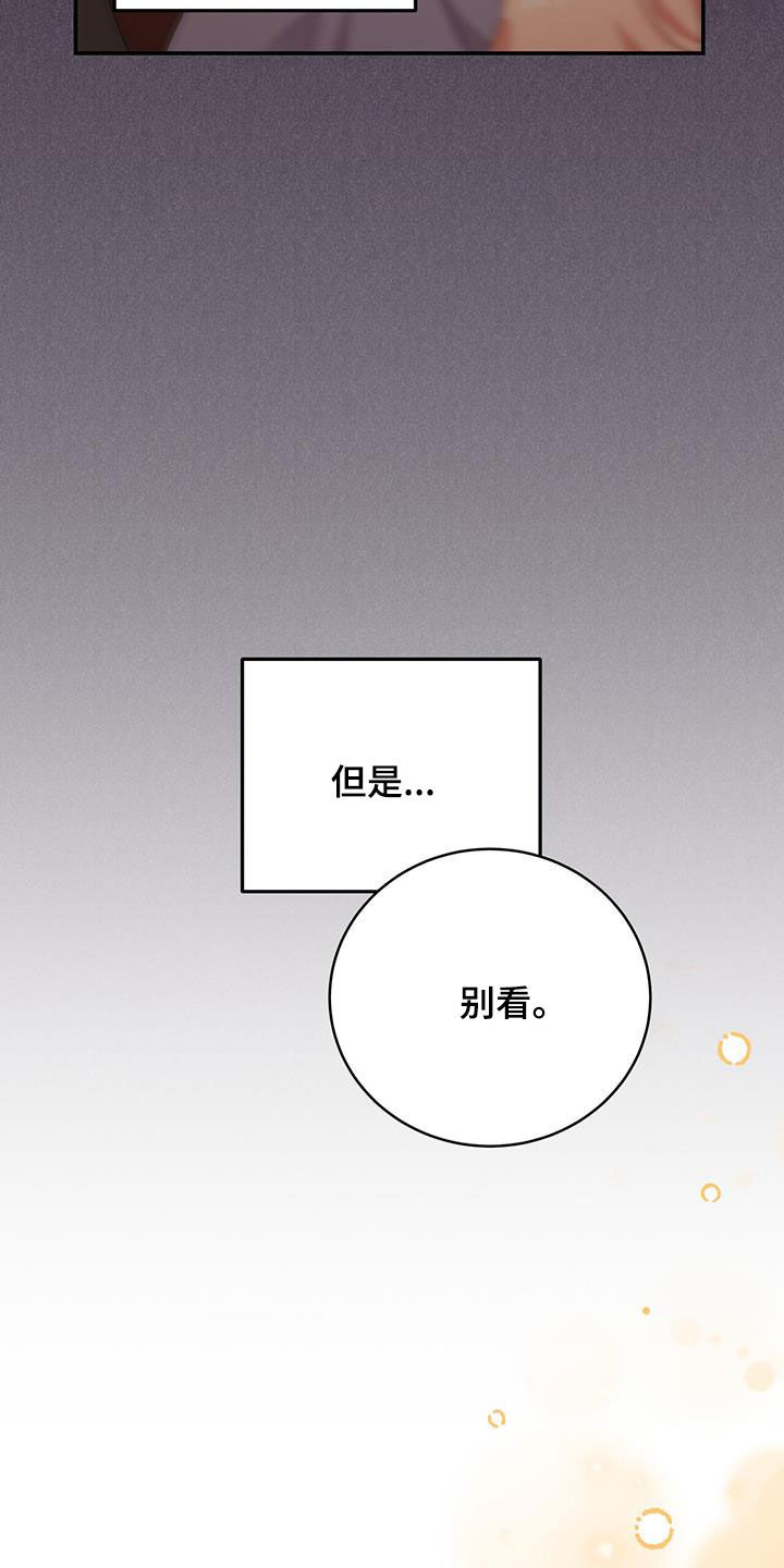 第32章：狂徒26