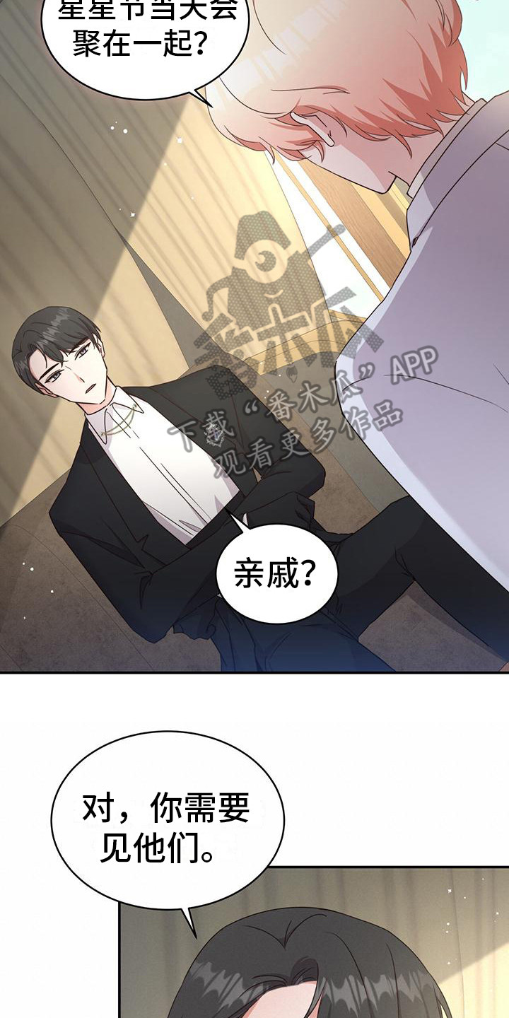 第25章： 另有目的16