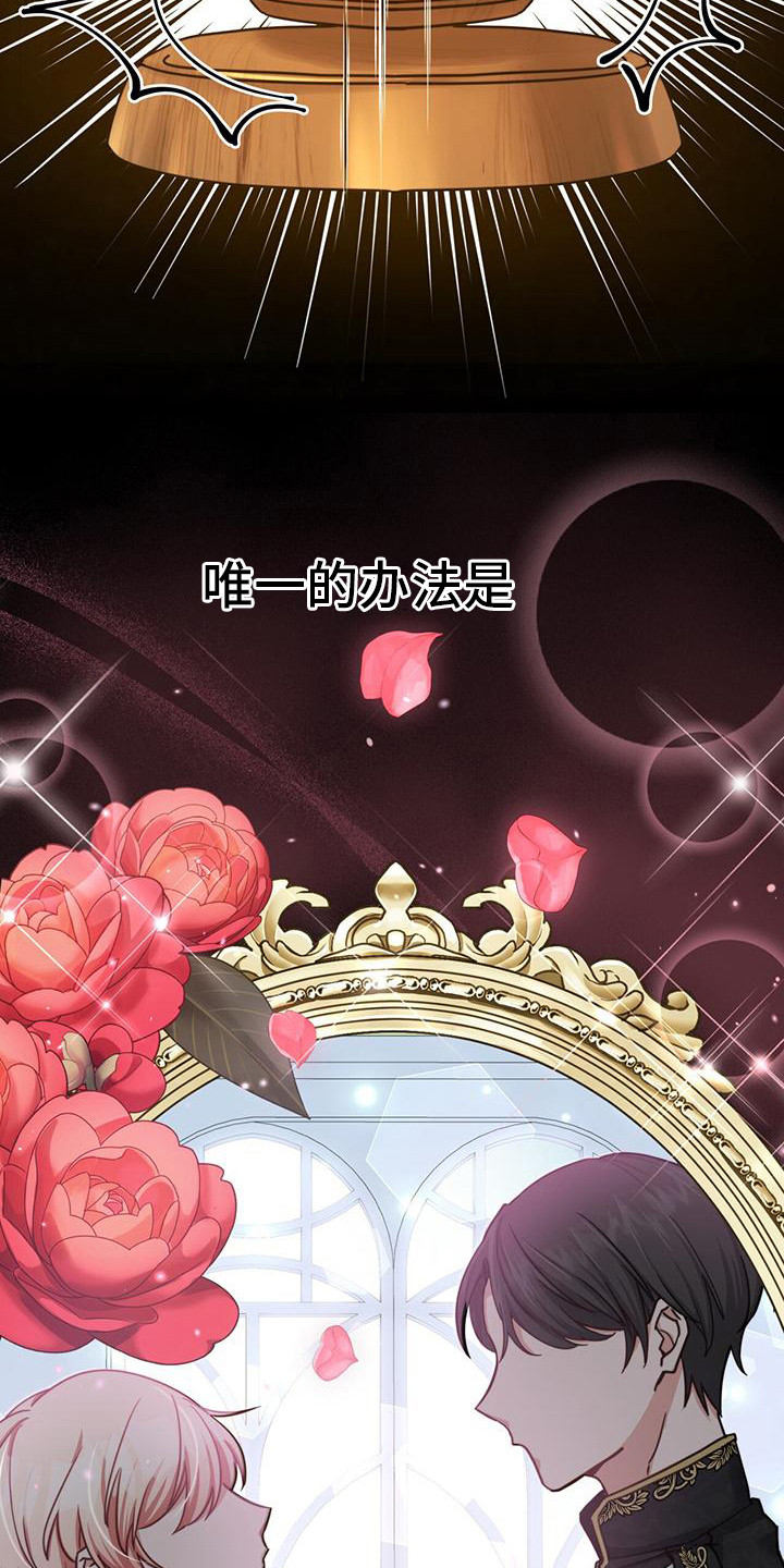 第3章：假装失忆25