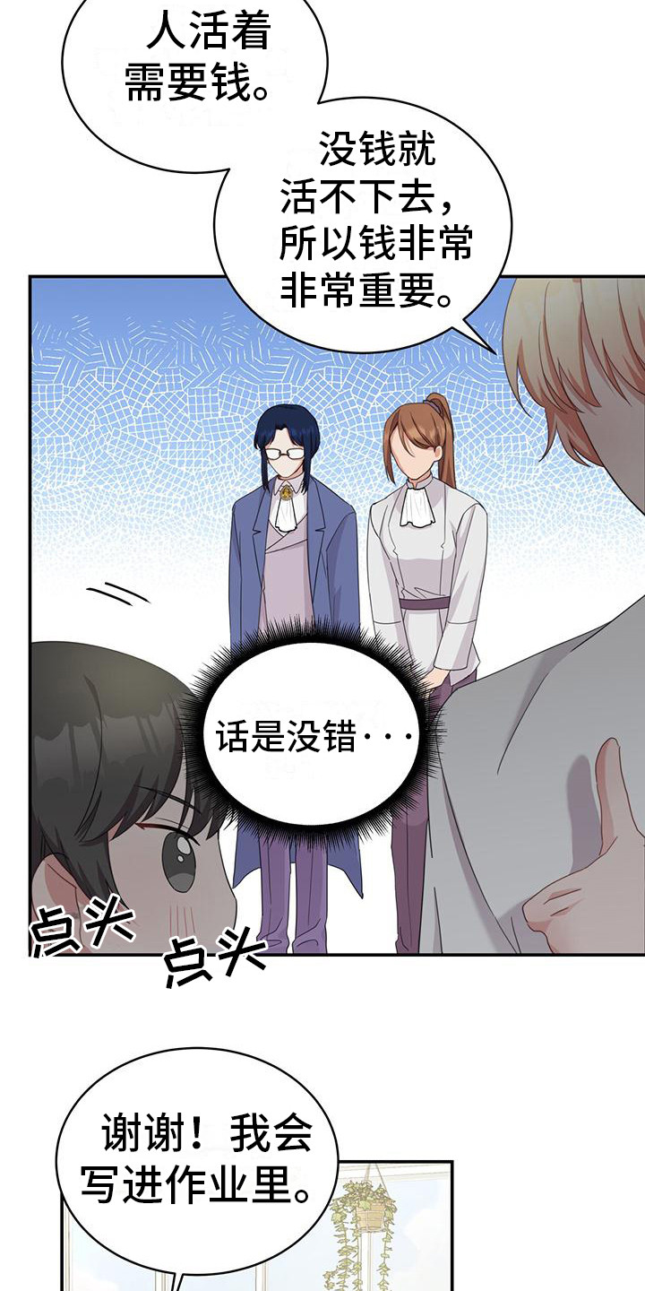 第17章：重要的东西13
