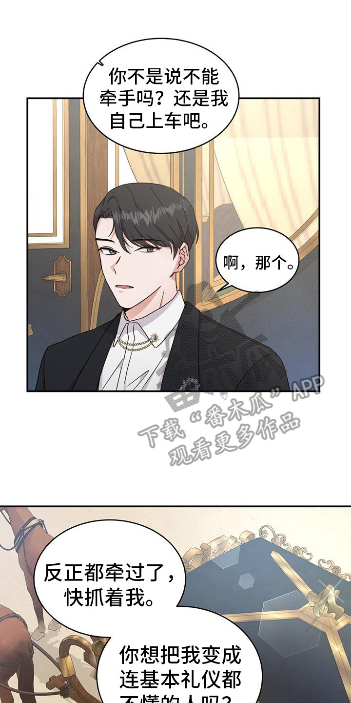 第24章：有仇必报17