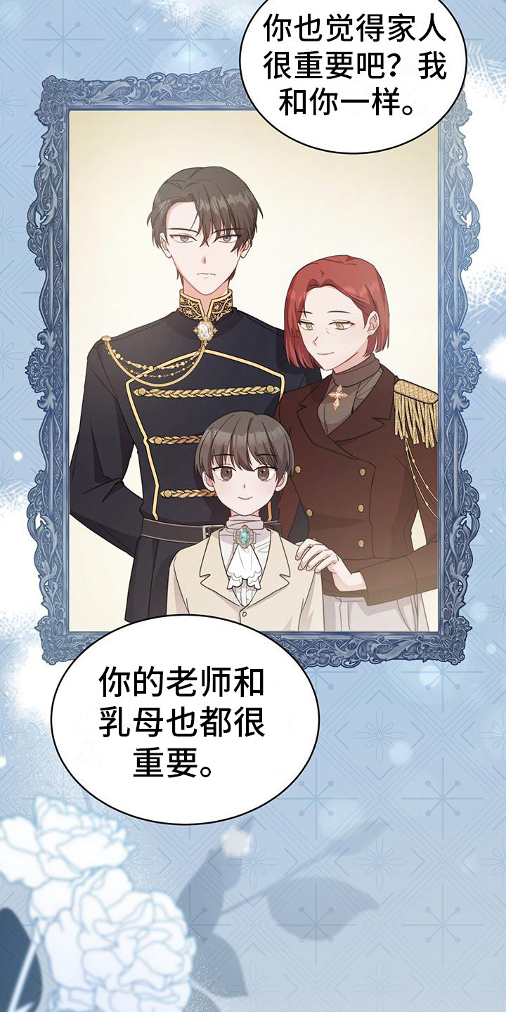 第17章：重要的东西10