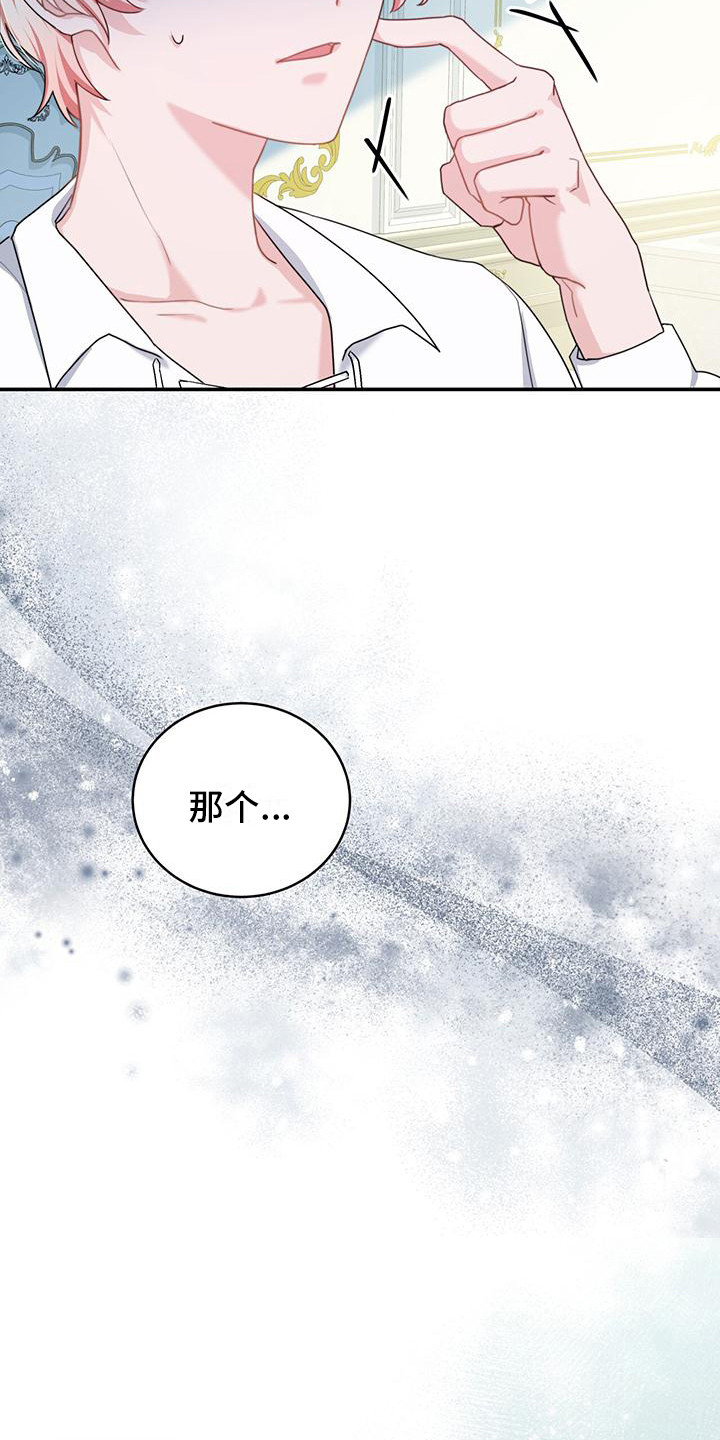 第1章：醒来17