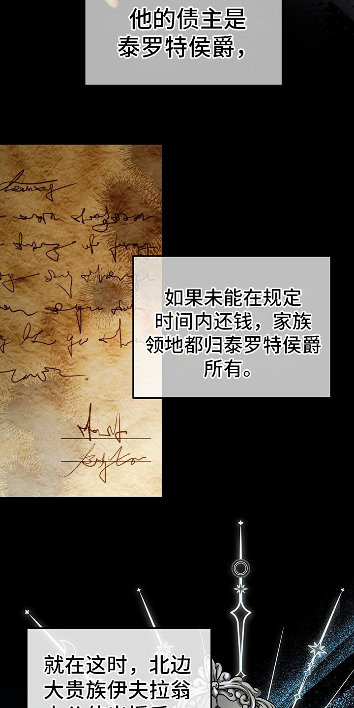第3章：假装失忆20