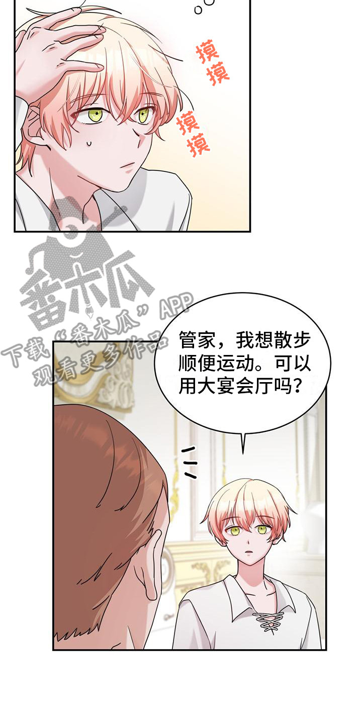 第15章：疲惫7