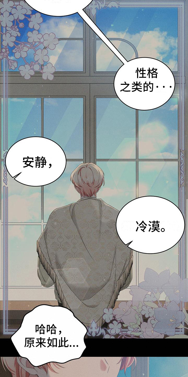 第6章：召见22
