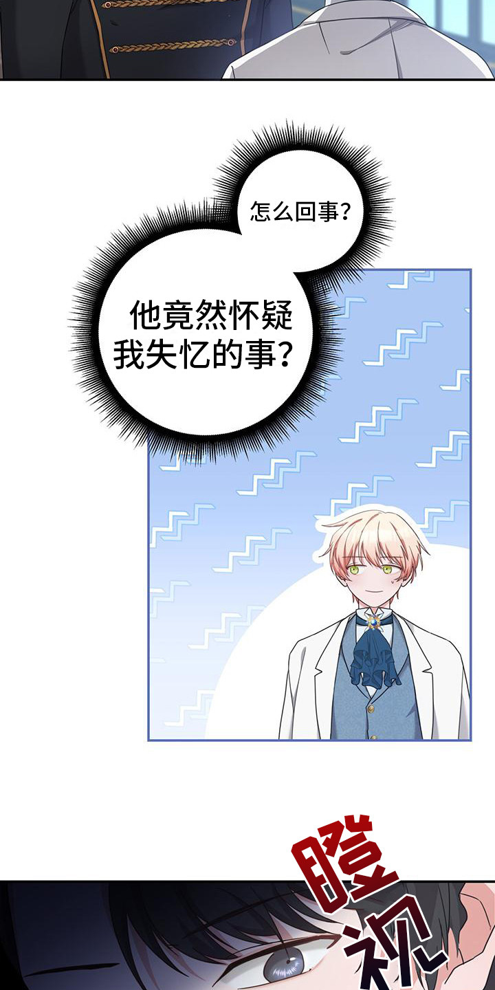 第11章：自言自语3