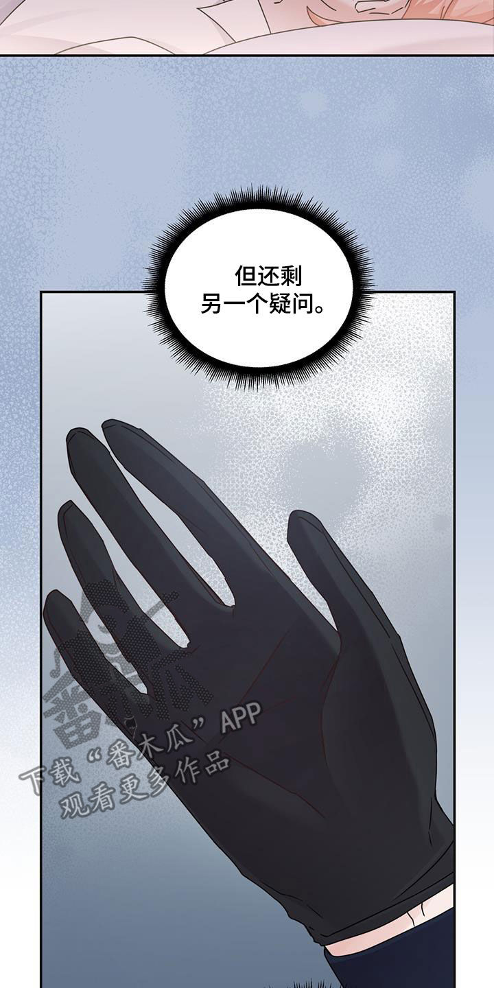 第43章：陪他玩玩19