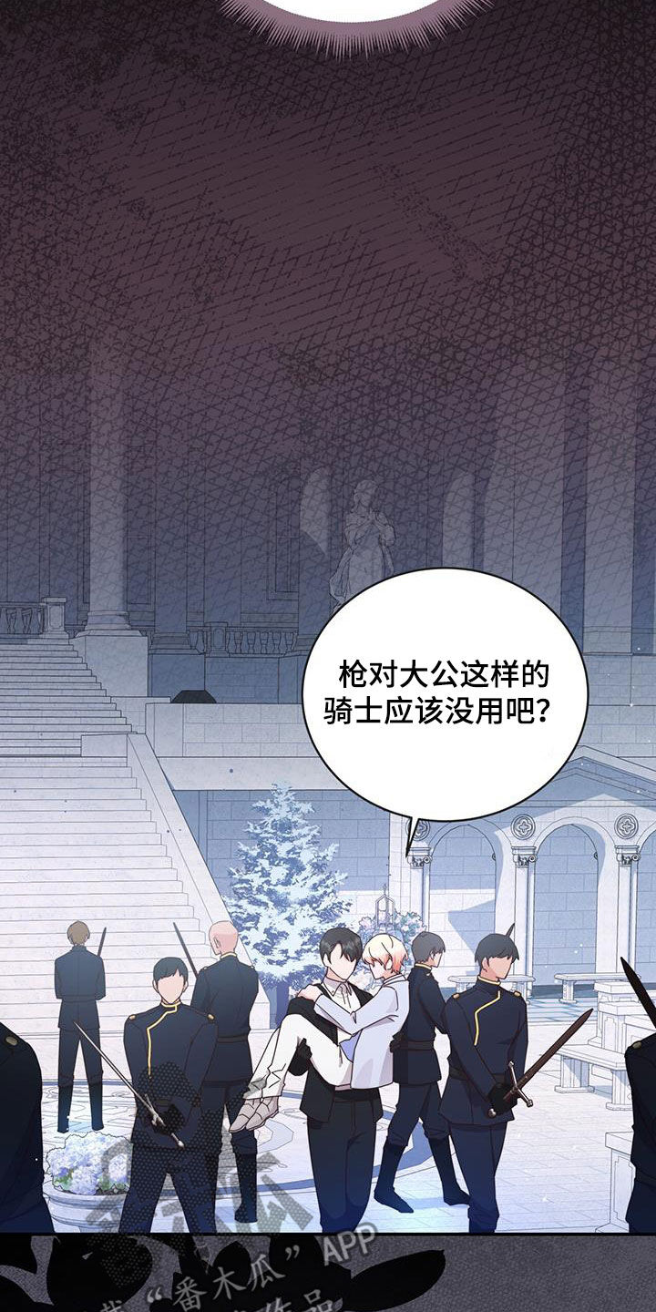 第28章：魔枪4