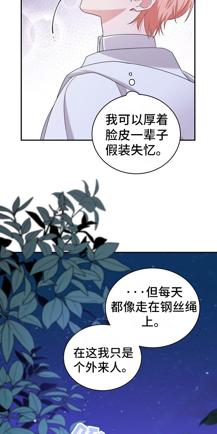 第20章：牵手15