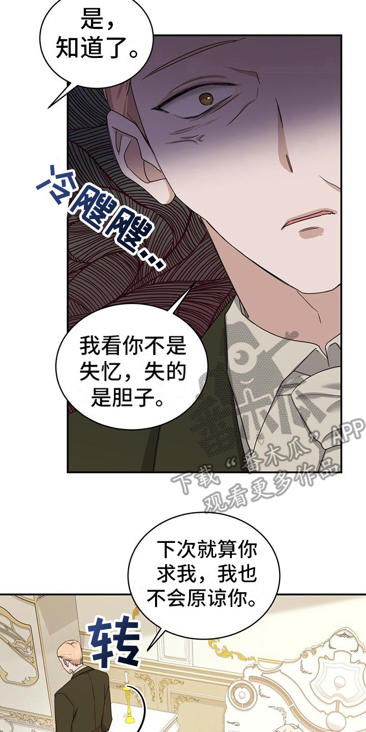 第7章：冲突21