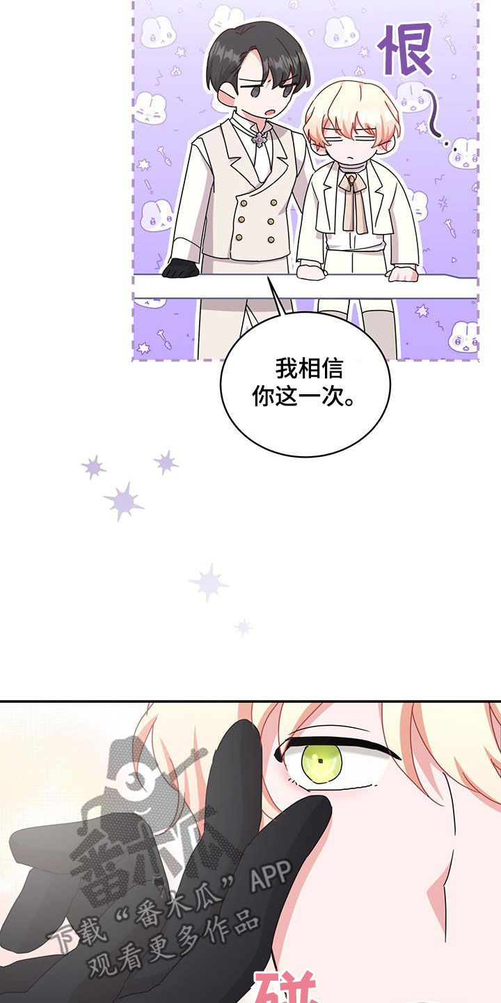 第33章：幕后黑手20