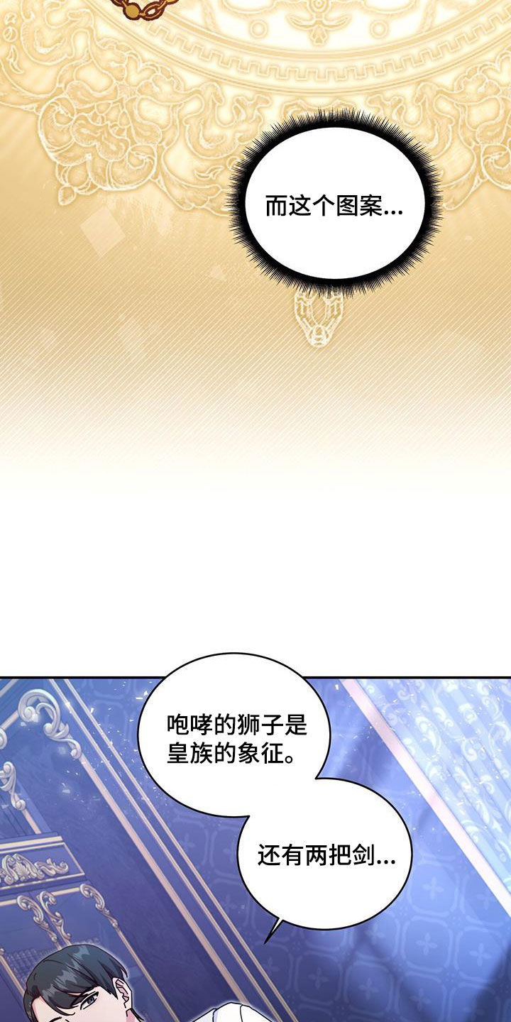 第34章：眼中钉21