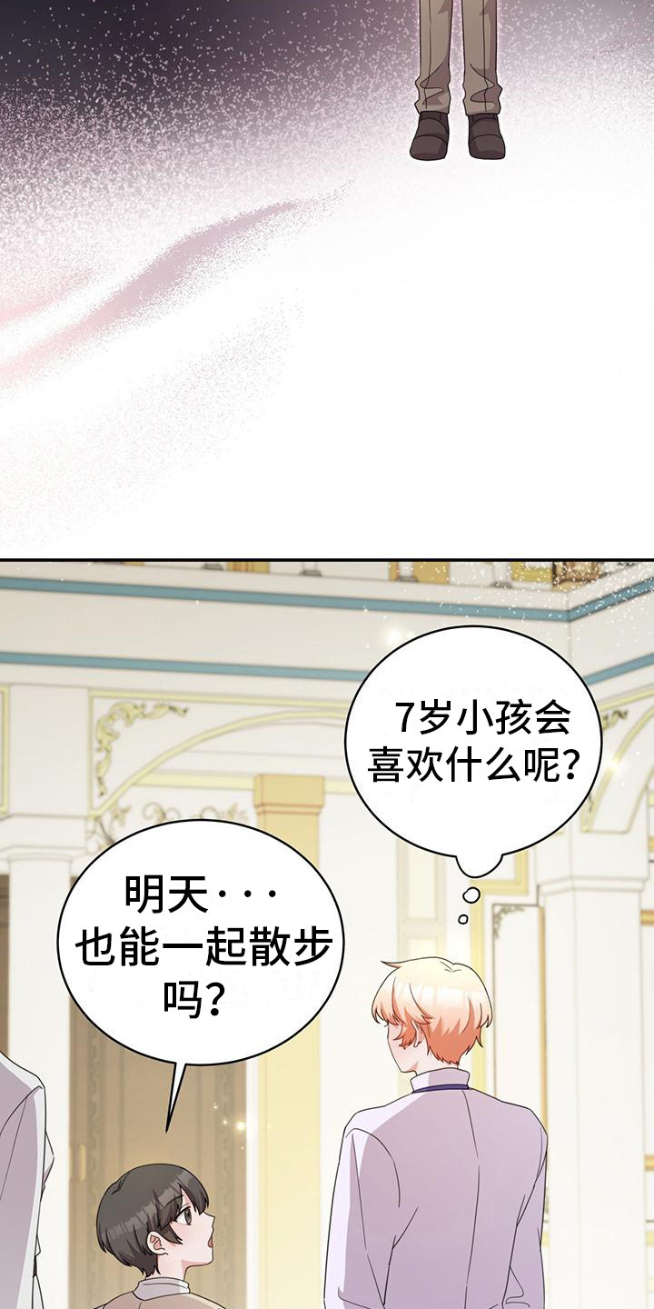 第16章：桌游9