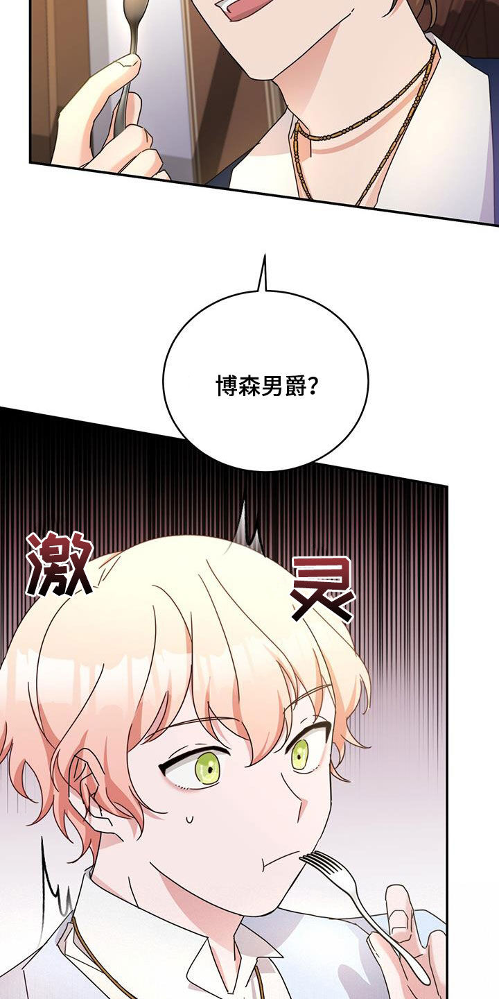 第39章：令人厌烦的亲戚22