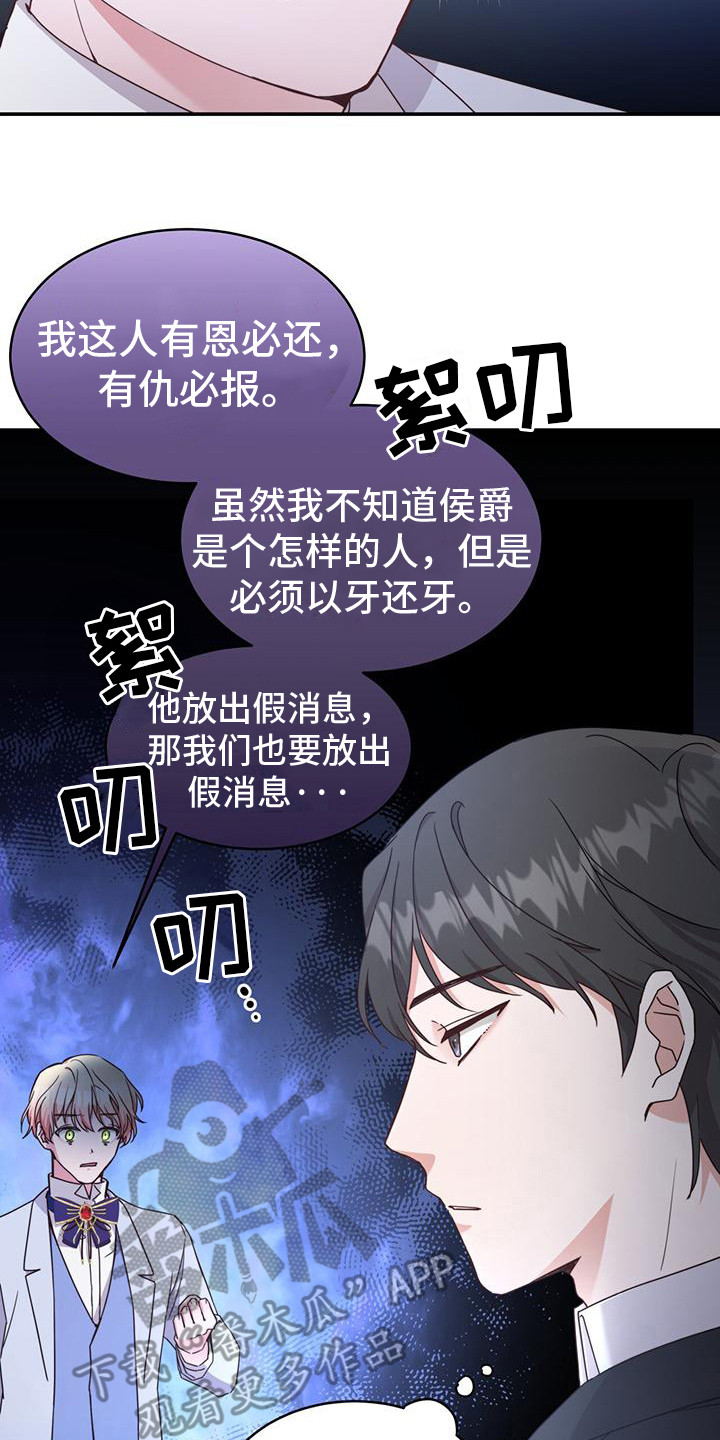 第24章：有仇必报9