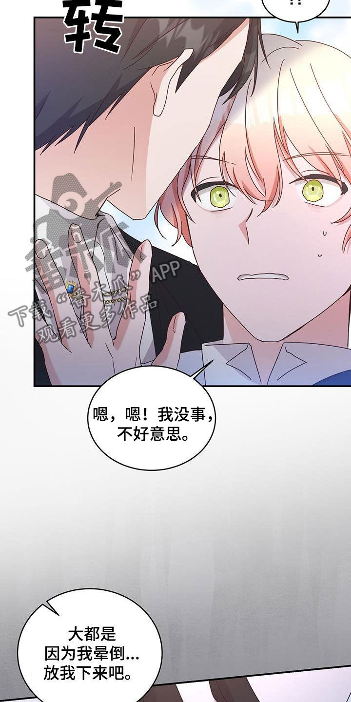 第27章：回应27