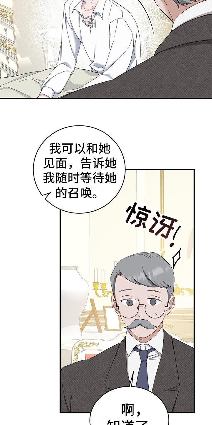 第6章：召见15
