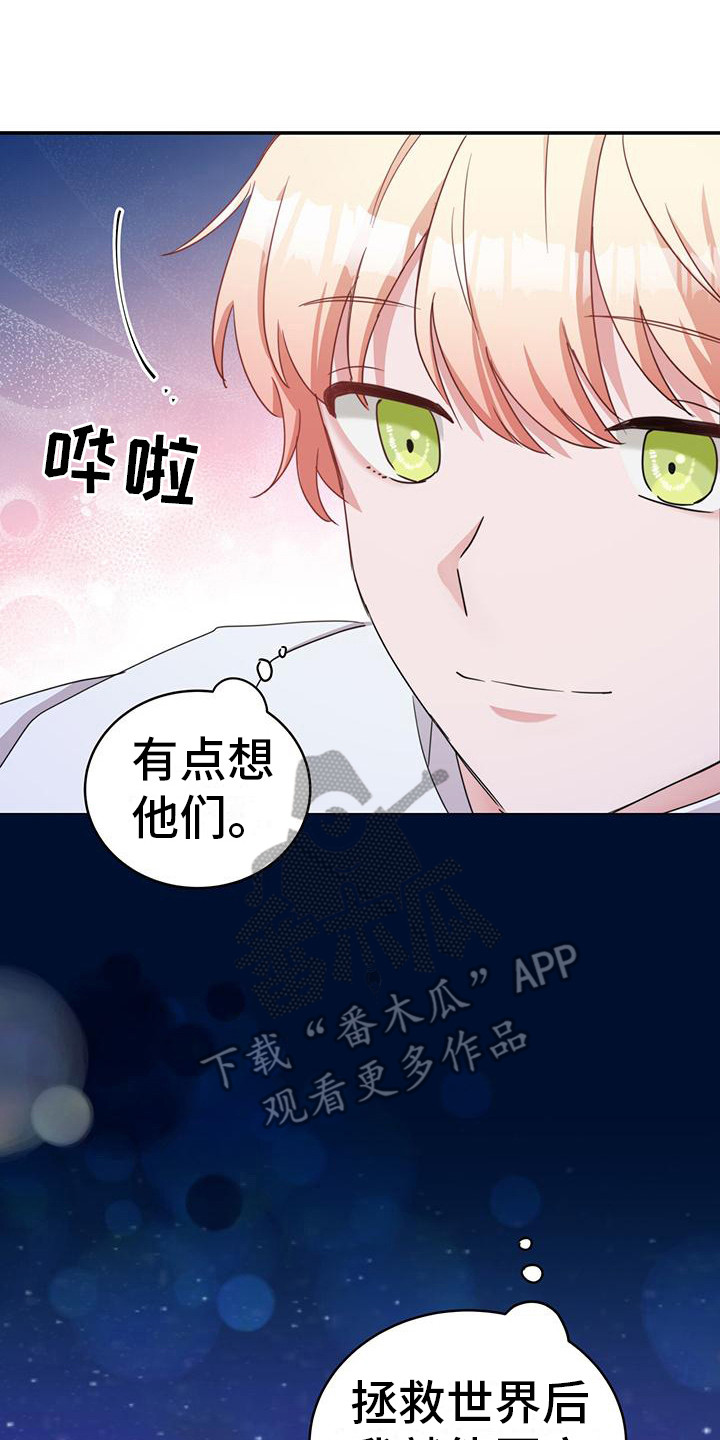 第20章：牵手17