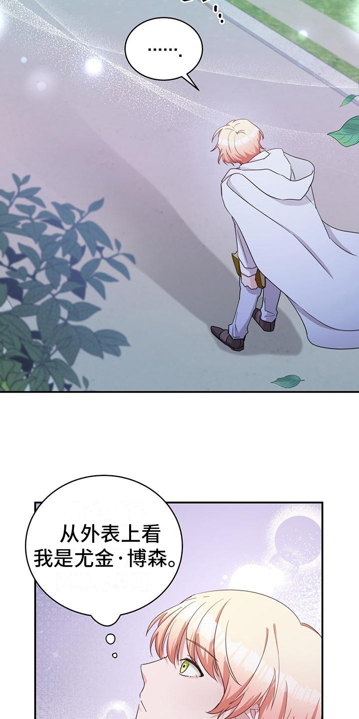 第20章：牵手14
