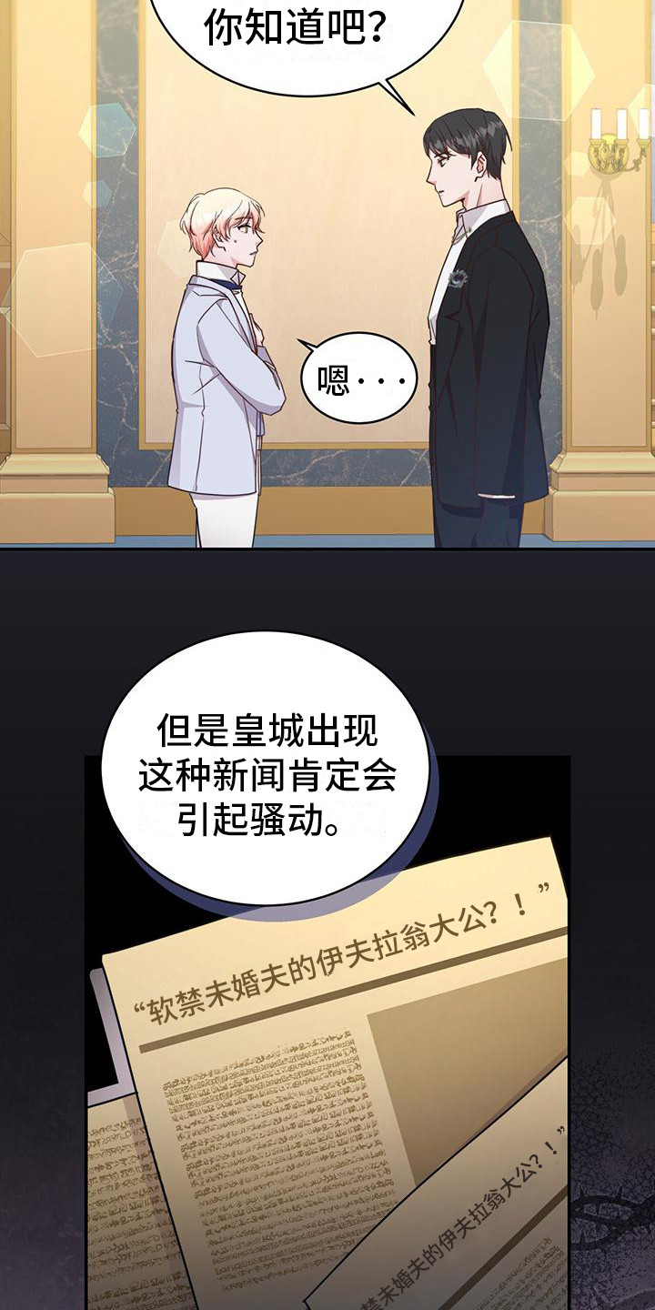第23章：软禁22