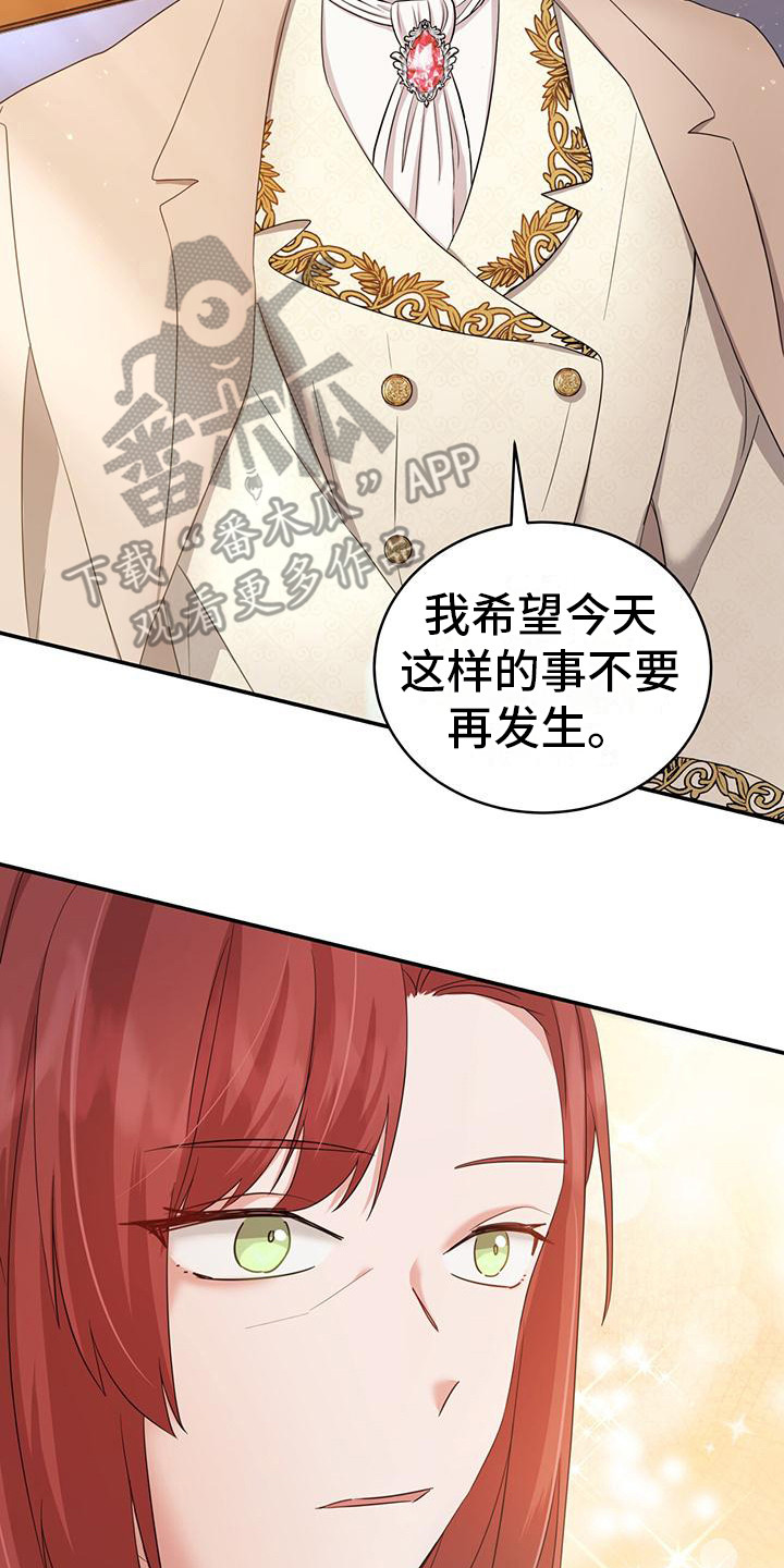 第8章：大夫人21