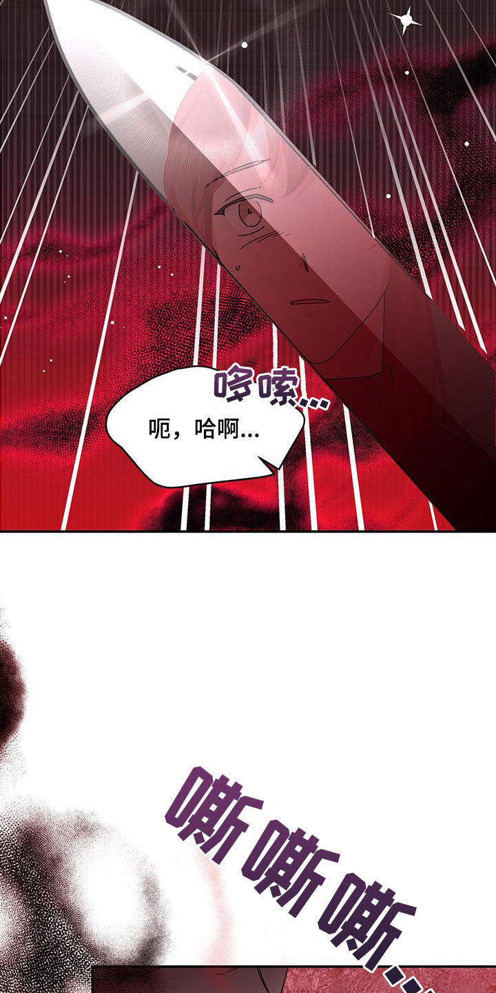 第32章：狂徒11